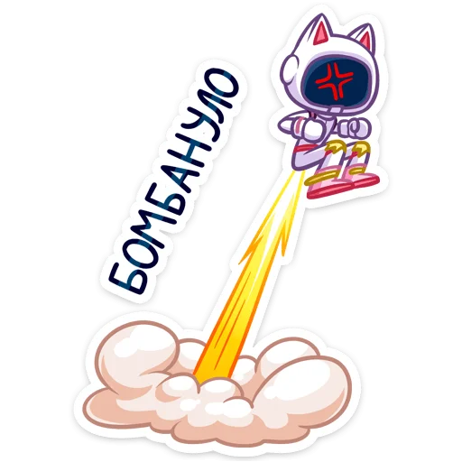😔 Стикер «Котики просто космос&;» для Telegram
