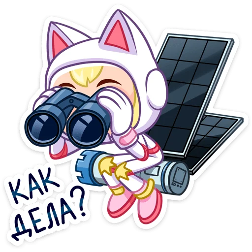 😔 Стикер «Котики просто космос&;» для Telegram
