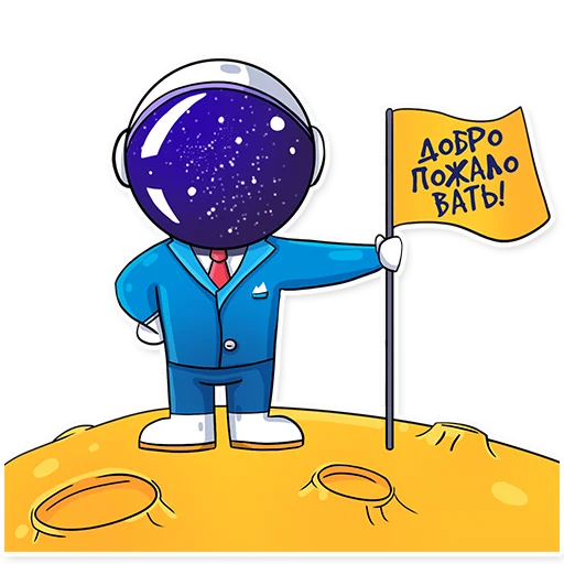 🤗 Стикер «Cosmo business» для Telegram