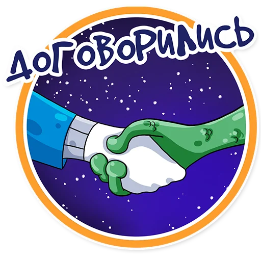 🤝 Стикер «Cosmo business» для Telegram