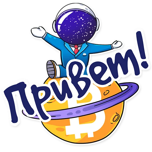 🤗 Стикер «Cosmo business» для Telegram