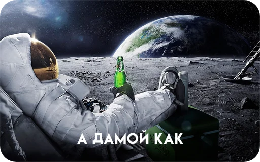😵 Стикер «Космонавт ебучий» для Telegram