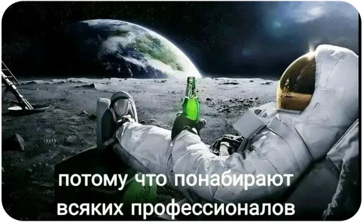 👨‍🚀 Стикер «Космонавт ебучий» для Telegram