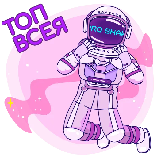 ❤️ Стикер «Cosmo SHAKES» для Telegram