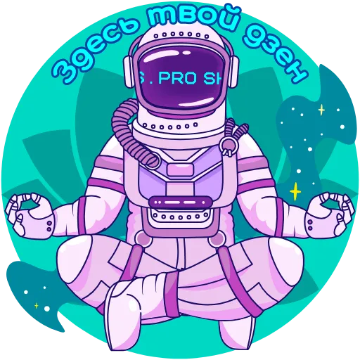 🧘‍♀️ Стикер «Cosmo SHAKES» для Telegram
