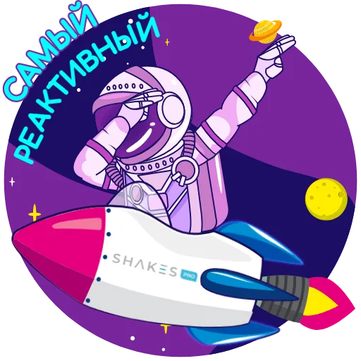 🚀 Стикер «Cosmo SHAKES» для Telegram