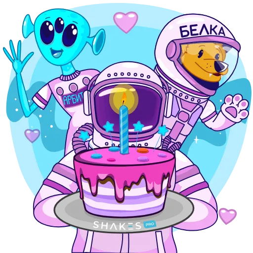 🥳 Стикер «Cosmo SHAKES» для Telegram