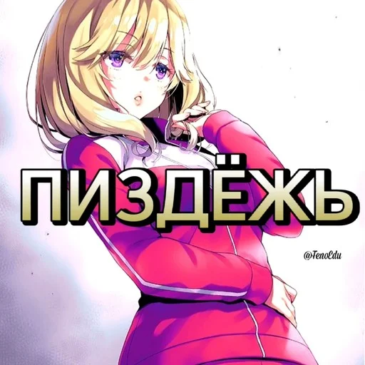 🤥 Стикер «COTE» для Telegram