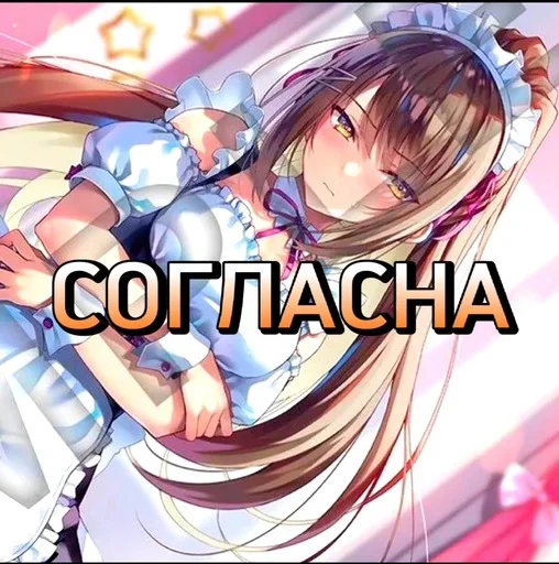 😳 Стикер «COTE» для Telegram