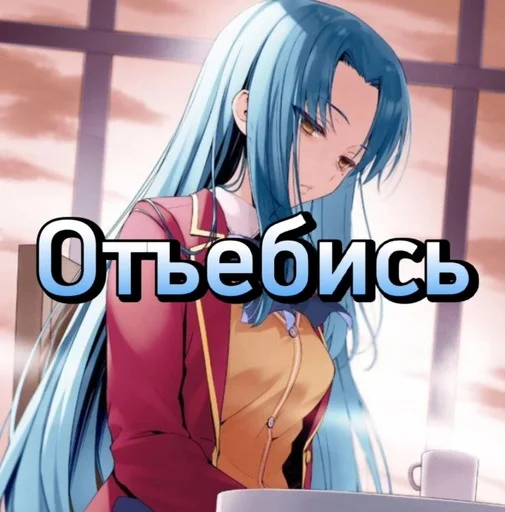 😡 Стикер «COTE» для Telegram