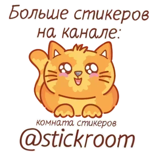 🎭 Стикер «Котиксы» для Telegram