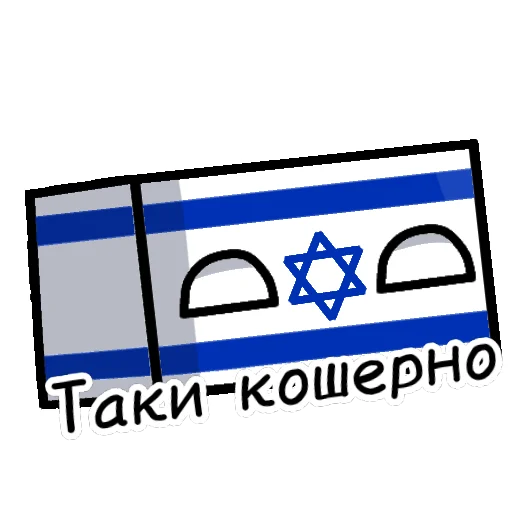 🇮🇱 Стикер «CB Stickers» для Telegram