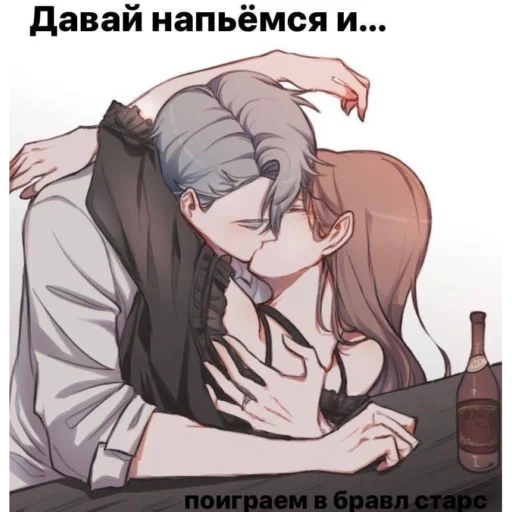 ❤️ Стикер «Мы??» для Telegram