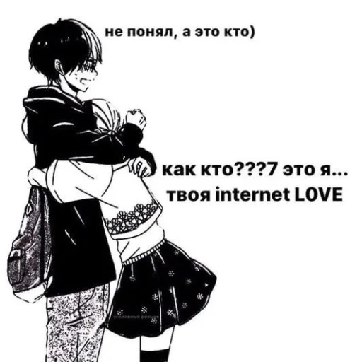 ❤️ Стикер «Мы??» для Telegram