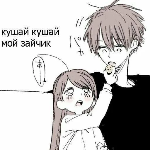 ❤️ Стикер «Мы??» для Telegram