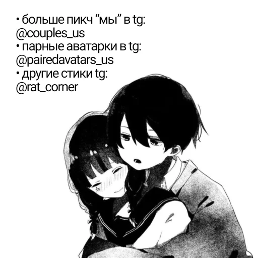 ❤️ Стикер «Мы??» для Telegram