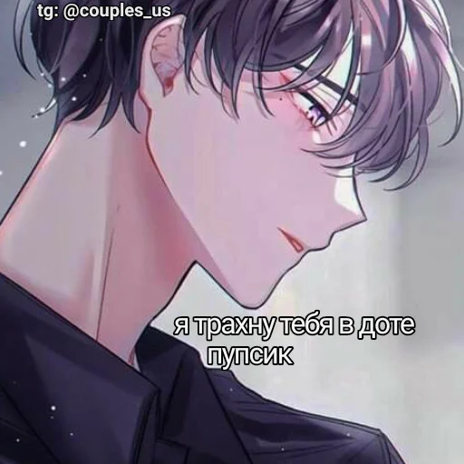 ❤️ Стикер «Мы??» для Telegram