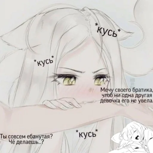 ❤️ Стикер «Мы??» для Telegram