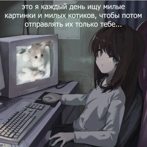❤️ Стикер «Мы??» для Telegram
