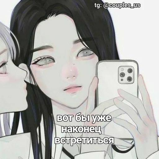 ❤️ Стикер «Мы??» для Telegram