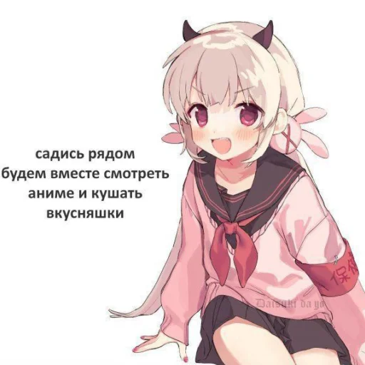 ❤️ Стикер «Мы??» для Telegram