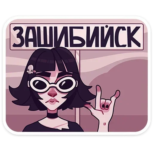 🤟 Стикер «Кортни» для Telegram