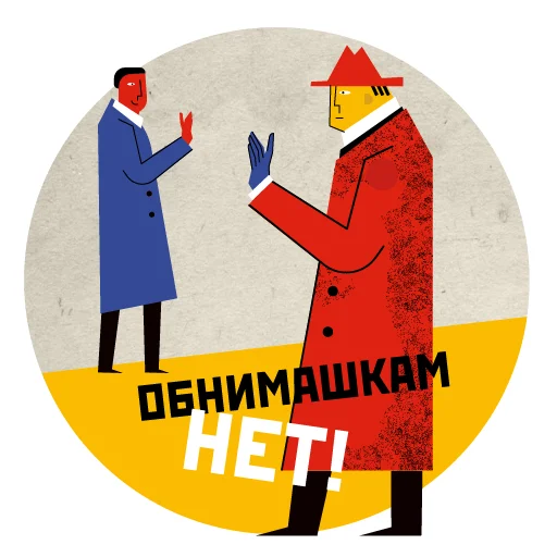 🙆 Стикер «COVID-19 RIA Novosti» для Telegram
