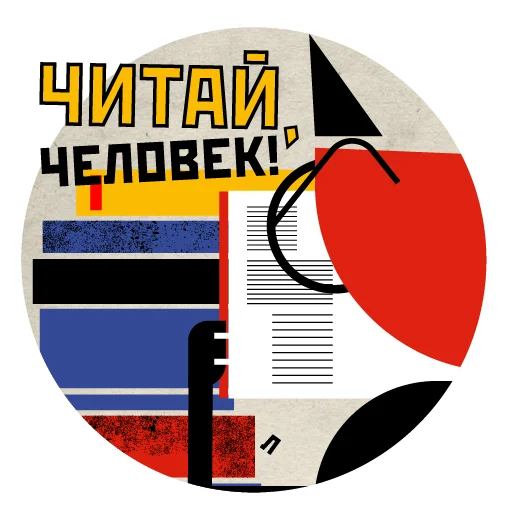 📚 Стикер «COVID-19 RIA Novosti» для Telegram
