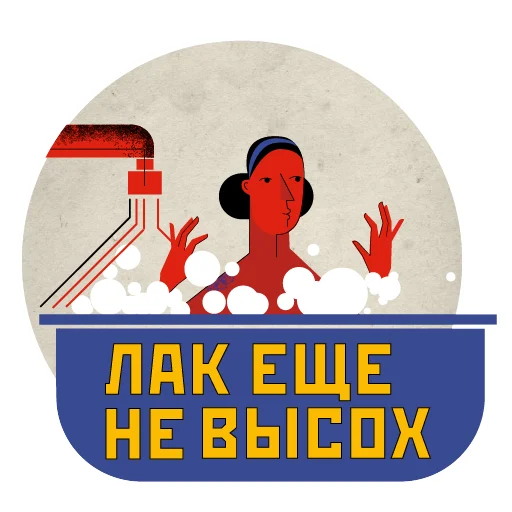 💅 Стикер «COVID-19 RIA Novosti» для Telegram