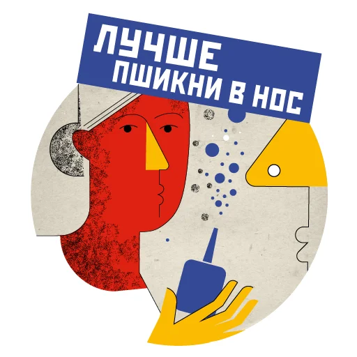 👃 Стикер «COVID-19 RIA Novosti» для Telegram