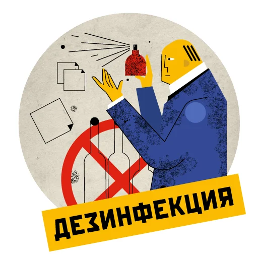 😷 Стикер «COVID-19 RIA Novosti» для Telegram