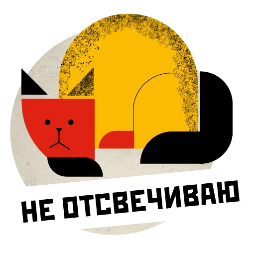 🌛 Стикер «COVID-19 RIA Novosti» для Telegram