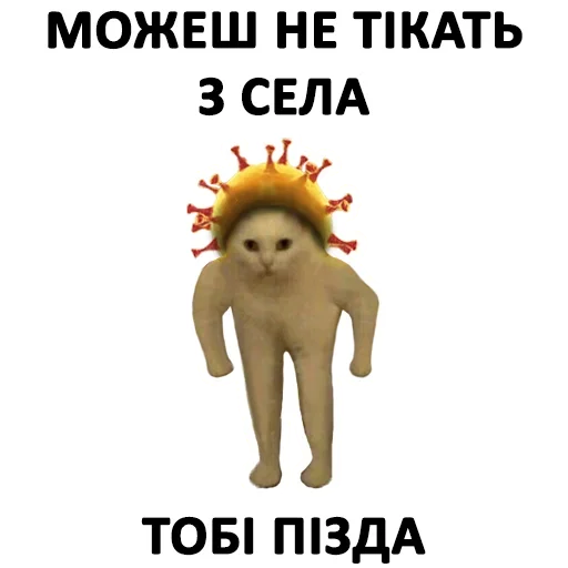 😡 Стикер «Tobi Piz**a» для Telegram