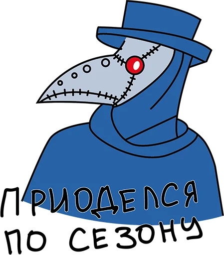 😷 Стикер «CovidRW-20» для Telegram