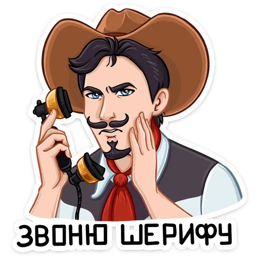 👮 Стикер «Ковбой Клинт» для Telegram