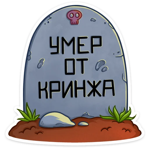 🪦 Стикер «Ковбой Клинт» для Telegram