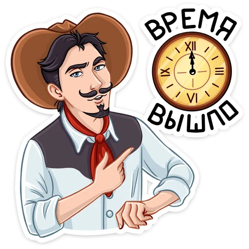 ⏳ Стикер «Ковбой Клинт» для Telegram