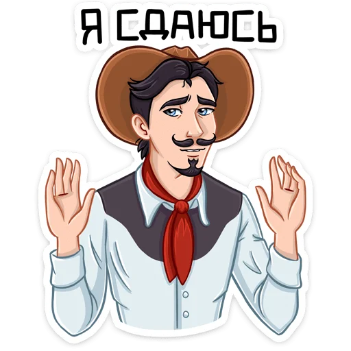😵 Стикер «Ковбой Клинт» для Telegram