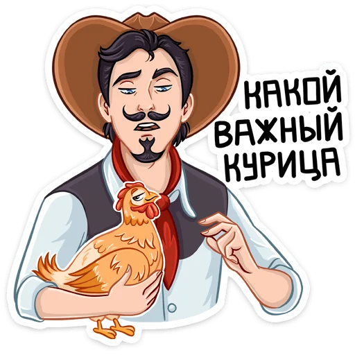 🐓 Стикер «Ковбой Клинт» для Telegram