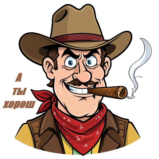 😏 Стикер «Cowboys» для Telegram