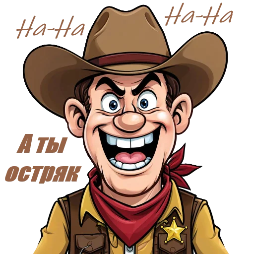 🫵 Стикер «Cowboys» для Telegram
