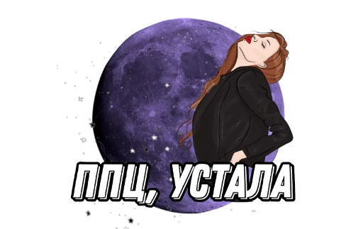 🥱 Стикер «cozdai Sebia Sam» для Telegram
