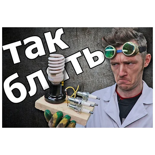 🤨 Стикер «Докторские» для Telegram