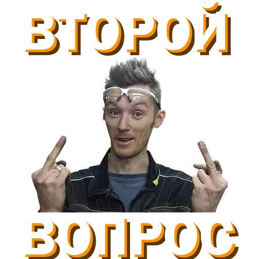 ❓ Стикер «Докторские» для Telegram