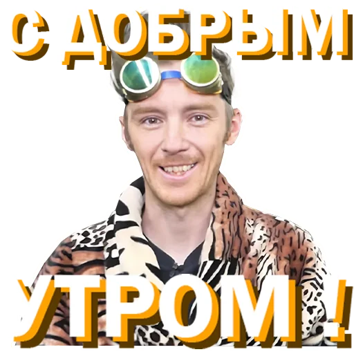 😀 Стикер «Докторские» для Telegram