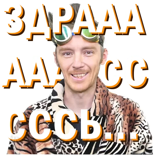 🤝 Стикер «Докторские» для Telegram