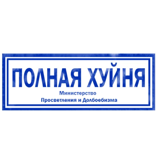🖕 Стикер «Докторские» для Telegram
