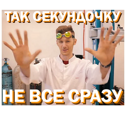 ⛔️ Стикер «Докторские» для Telegram