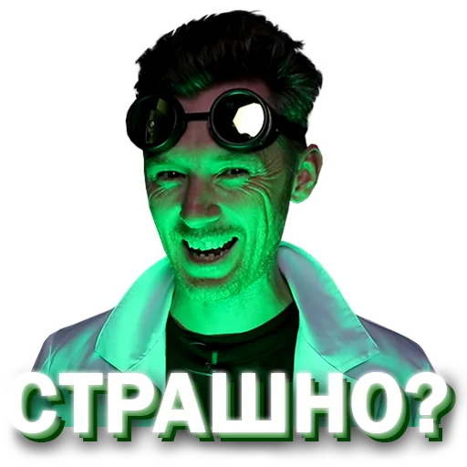 😱 Стикер «Докторские» для Telegram