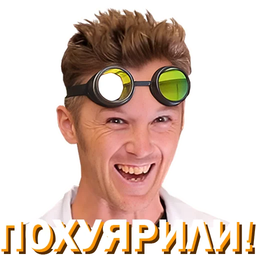 😈 Стикер «Докторские» для Telegram